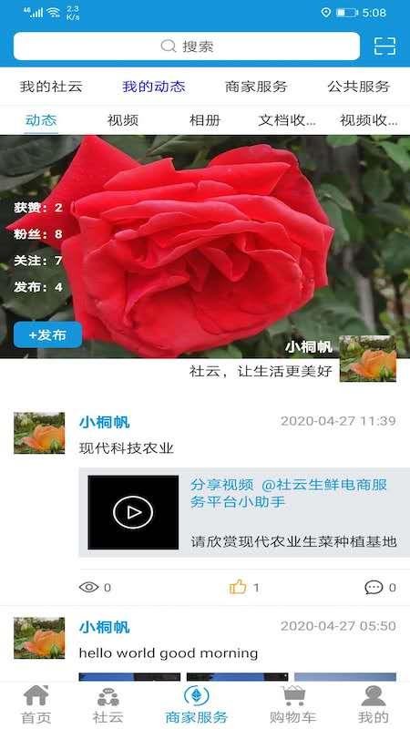 社云