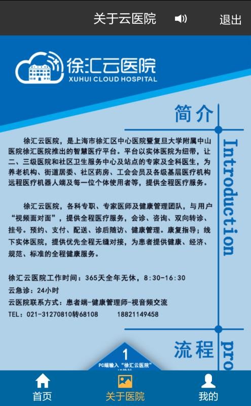 上海徐汇云医院