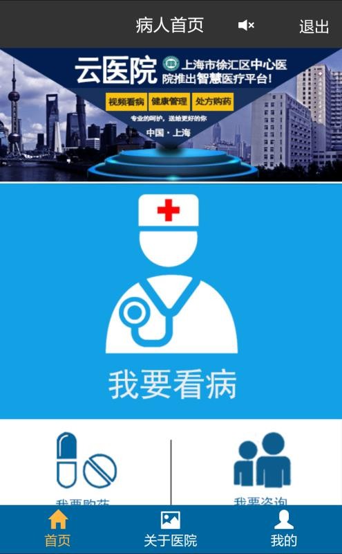 上海徐汇云医院