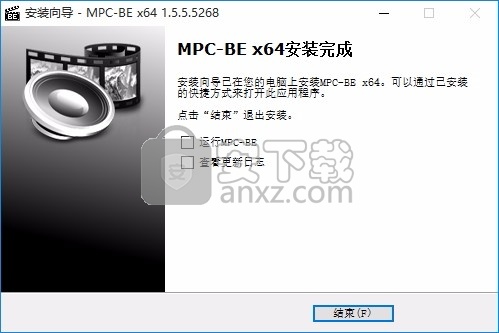 MPC-BE中文免费版-mpc播放器工具下载v1.5.5.5268 破解版- 安下载