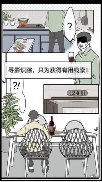 渣男渣女鉴定师