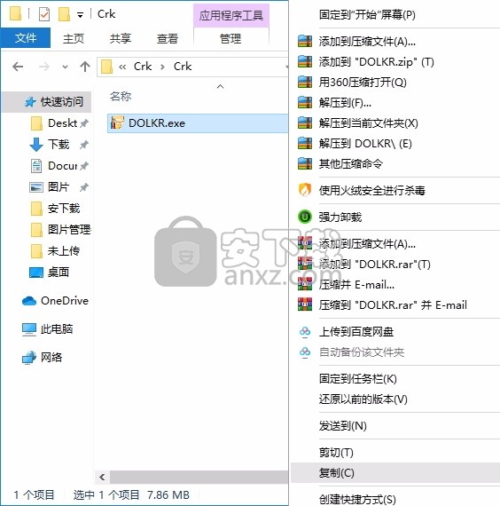 outlook文件修复软件(DataNumen Outlook Repair)