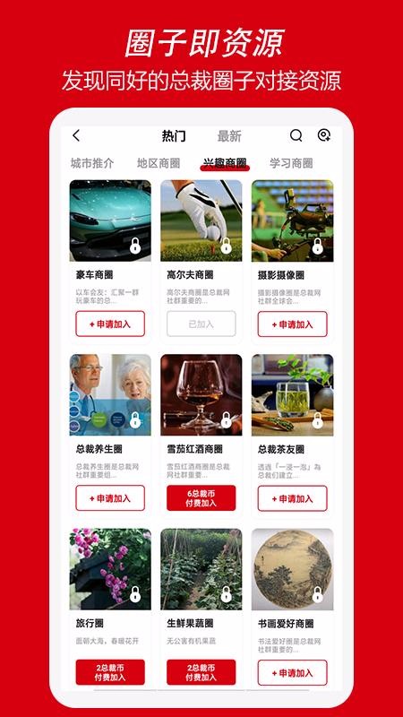 总裁网