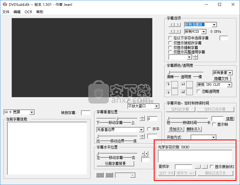 DVDSubEdit(dvd字幕修改工具)
