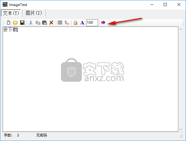 Imagetext(文本转图片加密工具)