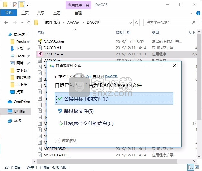 DataNumen Access Repair(Access数据库文件修复工具)