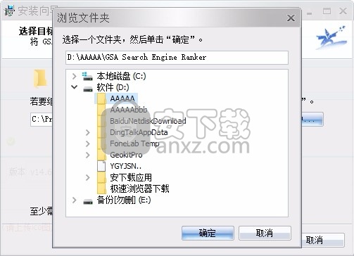 GSA Search Engine Ranker(搜索引擎优化工具)