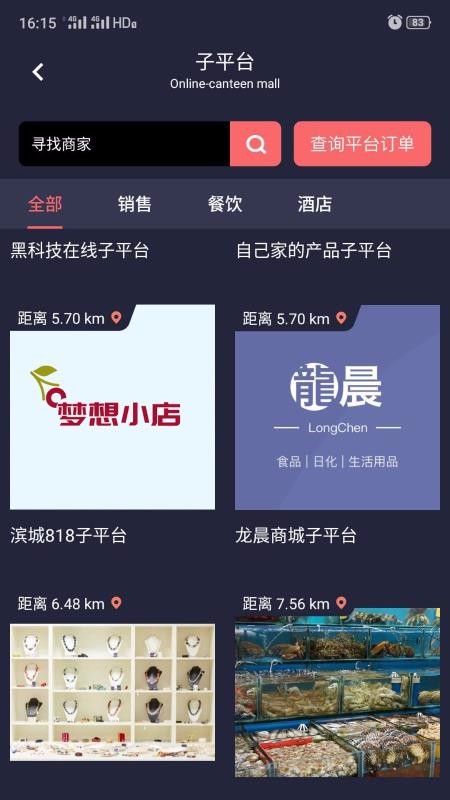 龙平台影视