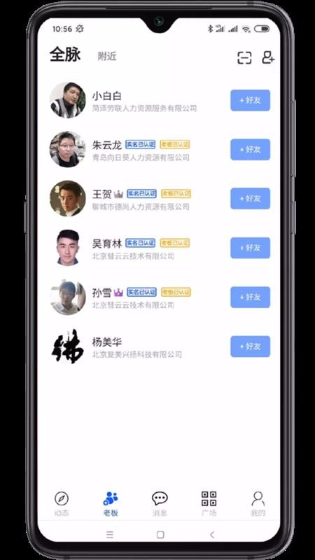 老板会