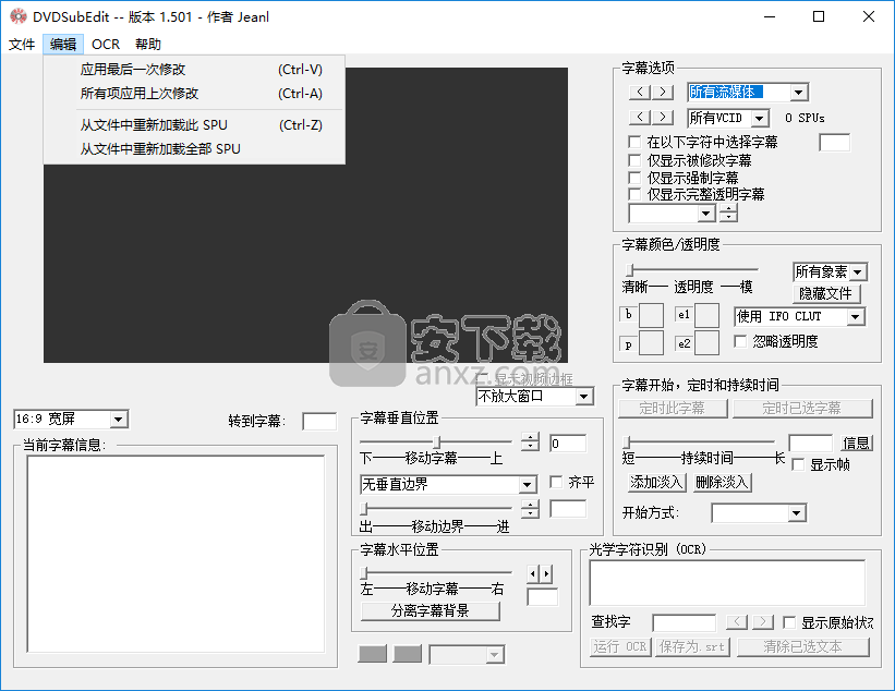 DVDSubEdit(dvd字幕修改工具)