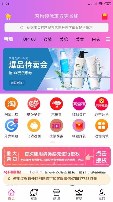 秘券生活