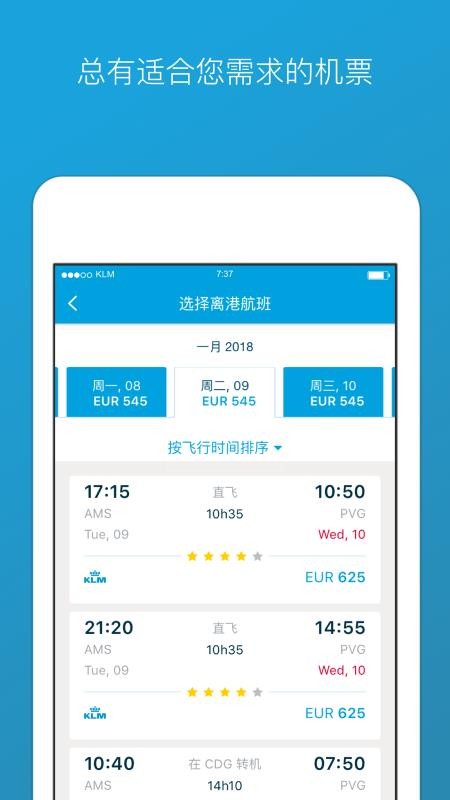 荷兰皇家航空
