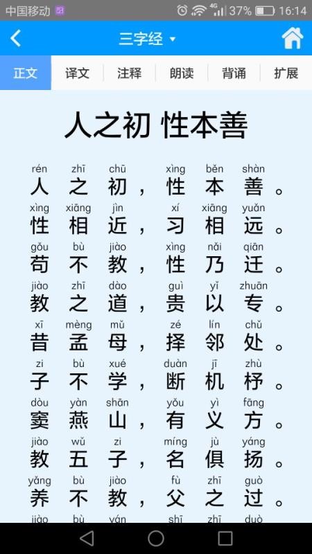 博思语文