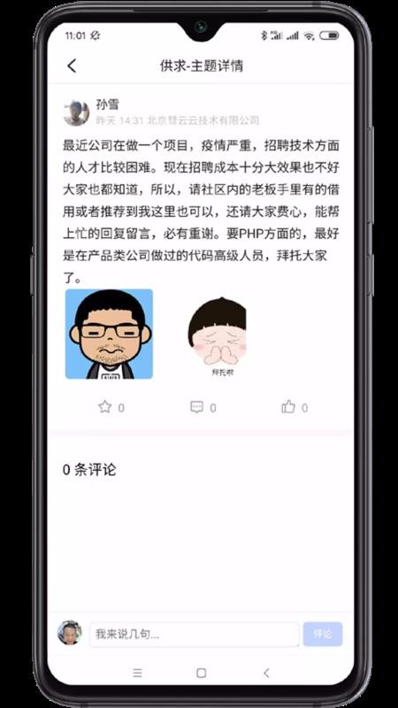 老板会