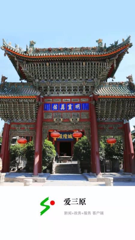 爱三原