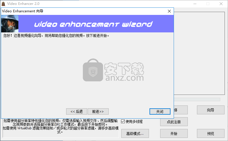 电影去除马赛克工具(Video Enhancer)