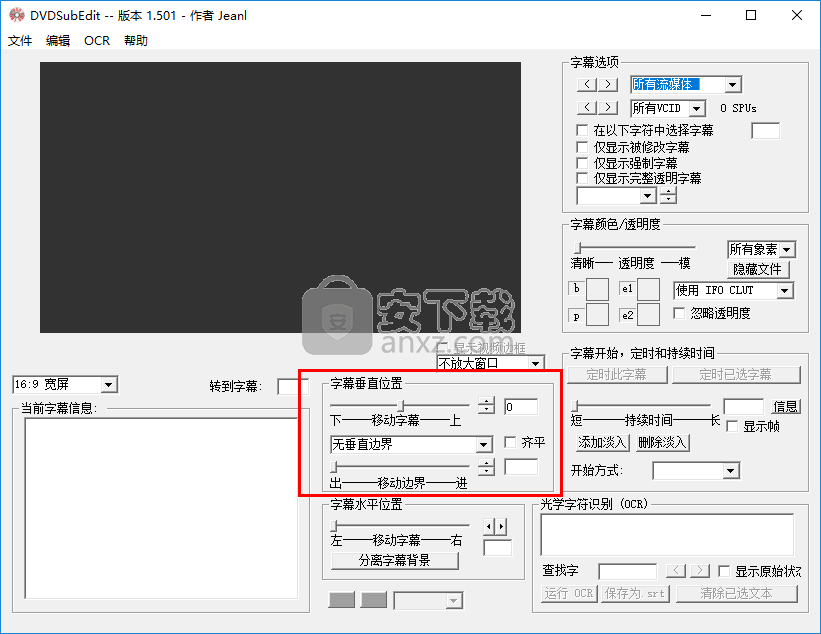 DVDSubEdit(dvd字幕修改工具)