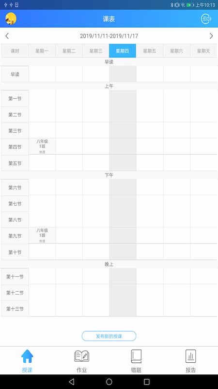 慧教