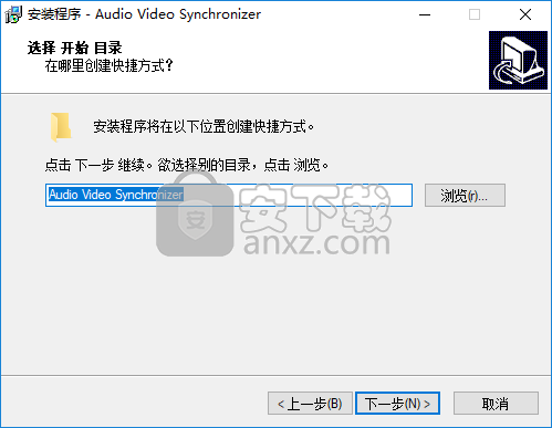 音视频同步器(Audio Video Synchronizer)