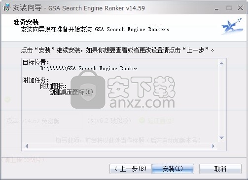 GSA Search Engine Ranker(搜索引擎优化工具)