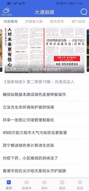 大通融媒