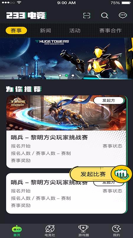 233电竞中心