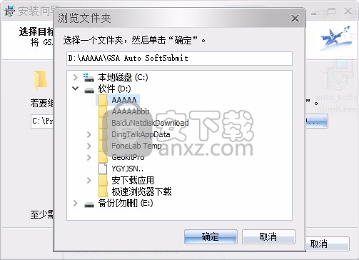 GSA Auto SoftSubmit(软件发布自动提交工具)