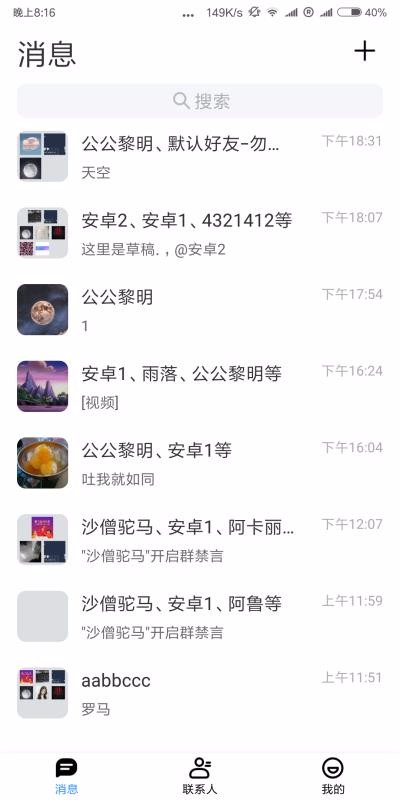 有消息