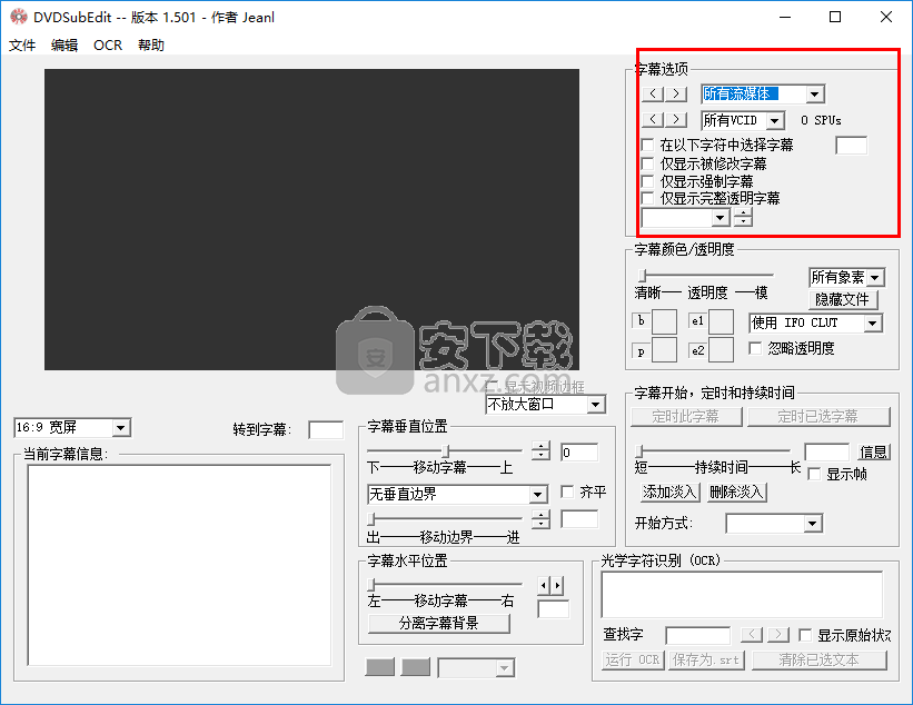DVDSubEdit(dvd字幕修改工具)