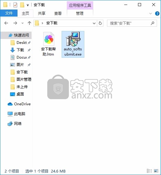 GSA Auto SoftSubmit(软件发布自动提交工具)