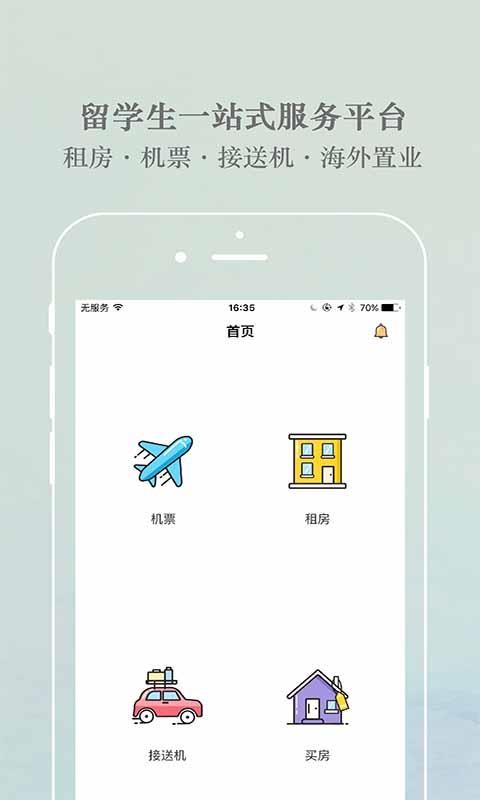 就要飞