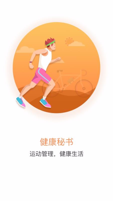 握奇穿戴