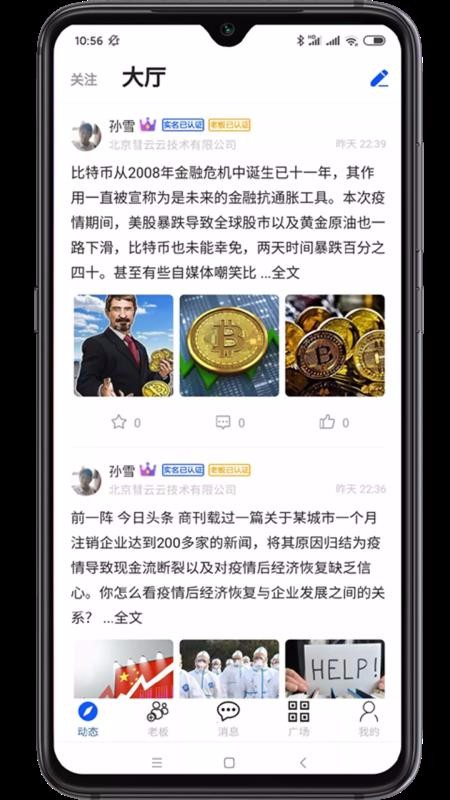 老板会