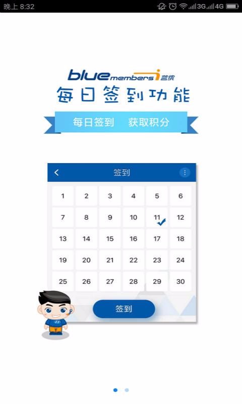 北京现代bluemembers