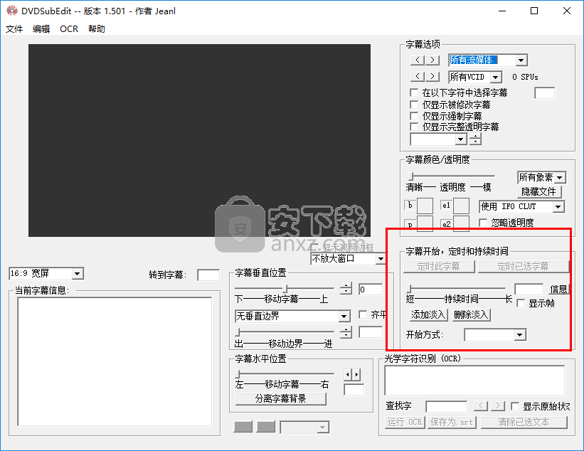 DVDSubEdit(dvd字幕修改工具)