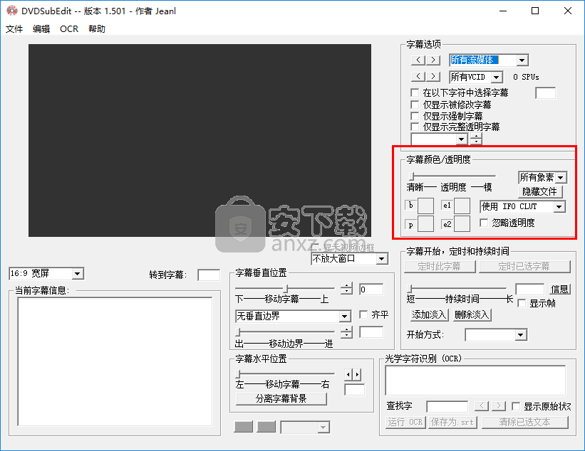 DVDSubEdit(dvd字幕修改工具)