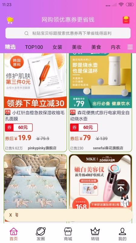 秘券生活
