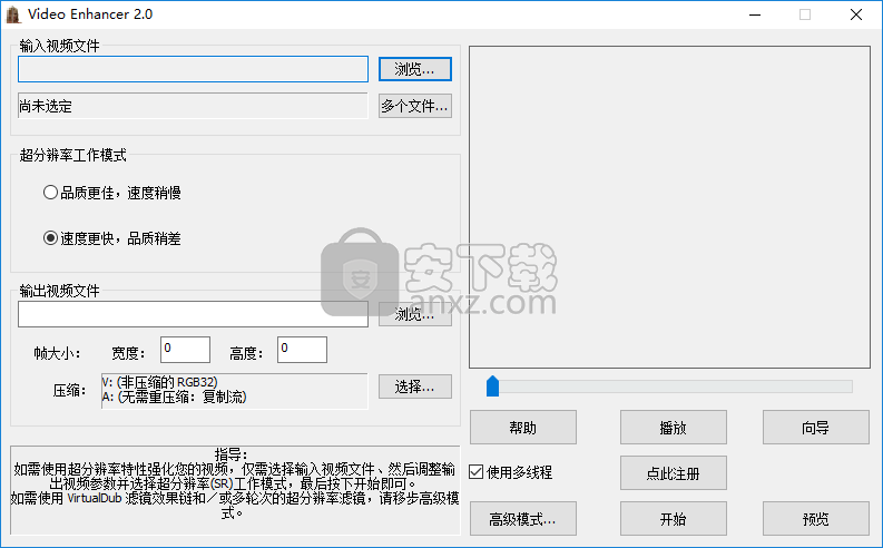 电影去除马赛克工具(Video Enhancer)