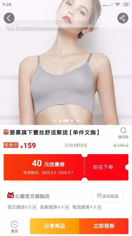 秘券生活