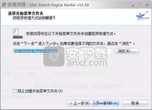 GSA Search Engine Ranker(搜索引擎优化工具)