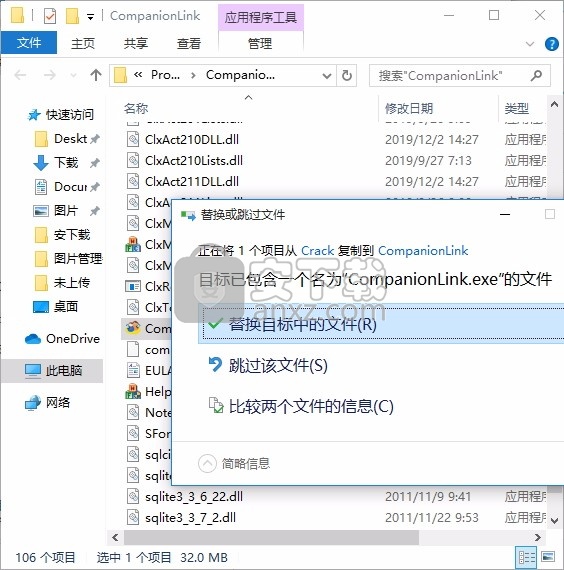 CompanionLink Pro(文件与数据信息恢复工具)