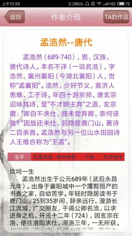 诗词锦囊集