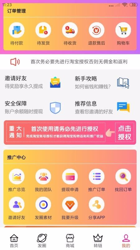 秘券生活