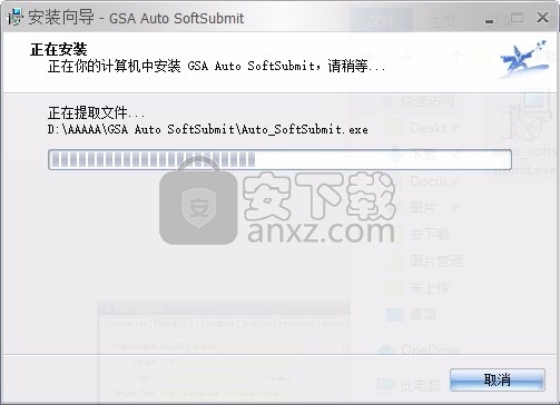 GSA Auto SoftSubmit(软件发布自动提交工具)