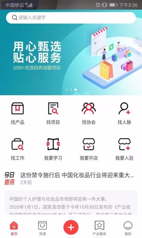 康美集势