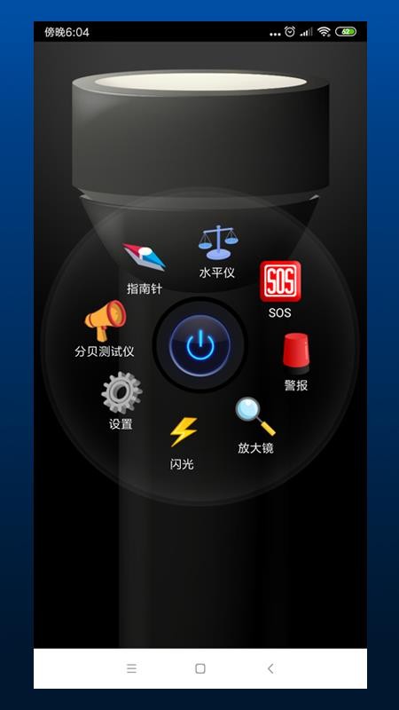 恒星手电筒