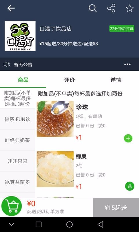 沙湖鸟