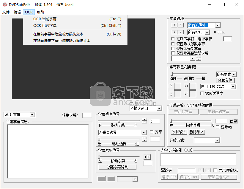 DVDSubEdit(dvd字幕修改工具)