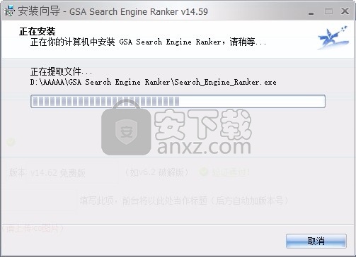 GSA Search Engine Ranker(搜索引擎优化工具)