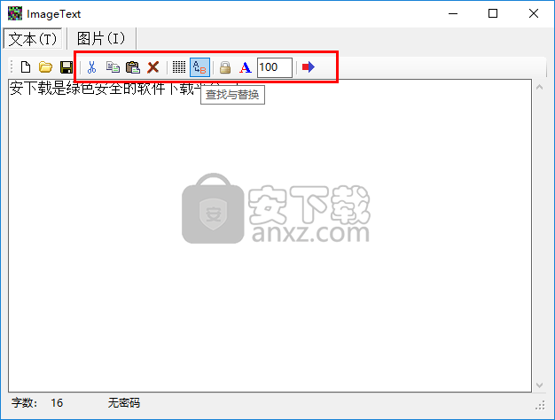 Imagetext(文本转图片加密工具)